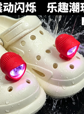 震动亮灯鞋灯洞洞鞋可用DIY鞋子配饰鞋花鞋灯Headlights for Croc