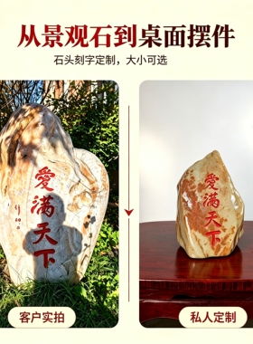 真石雕刻摆件 按图复刻校园景观石 桌面茶台观赏毕业留念工艺品