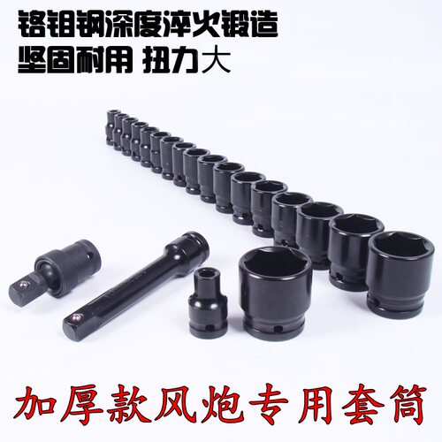 小风炮专用套筒1/2套装大艺电动扳手加厚风动六角气动短套头大飞 - 图1