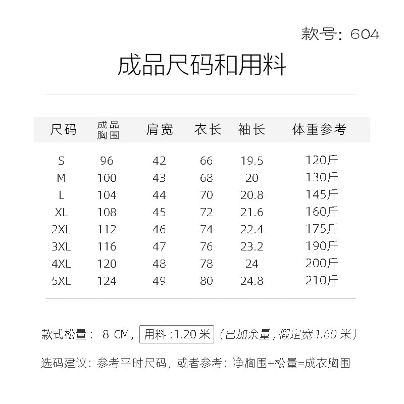 604纸样男装T恤做衣服裁剪图样版服装纸样马甲纸样大全裁缝学苑-图0