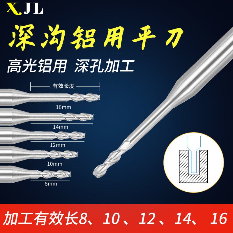 小精灵过XJL钨钢铝用刀 长径深沟 平底1-2MM铝合金铣刀 九利55度 - 图1