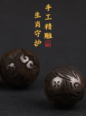 十二生肖文莱沉香散珠珠子配饰