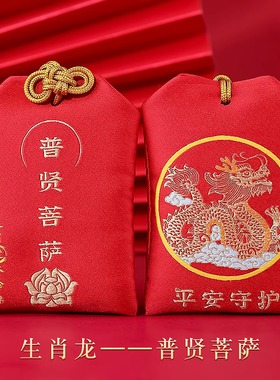 普陀山婴儿护身香囊2026本命年蛇属马宝宝防惊吓朱砂挂件平安桃木