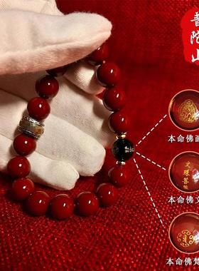 普陀山正品朱砂手串转运珠