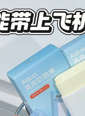 正品韩系平替Torriden桃瑞丹玻尿酸防晒棒春夏水感轻薄防晒霜冰感
