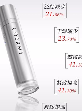 COERMY佳迷弹润修护调肌露敏感肌
