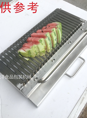 南洋手压切片机加厚材料加宽凹槽