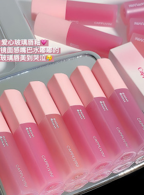 Cappuvini爱心水玻璃唇釉 镜面水光唇蜜嘟嘟唇口红女学生平价唇彩