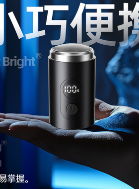 迷你电动剃须刀充电水洗便携