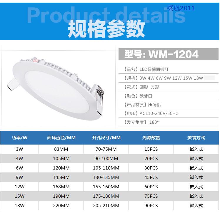 超薄筒灯 led平板灯格栅方形圆形面板灯2.5寸3w4瓦6w9w12w18w射灯-图0