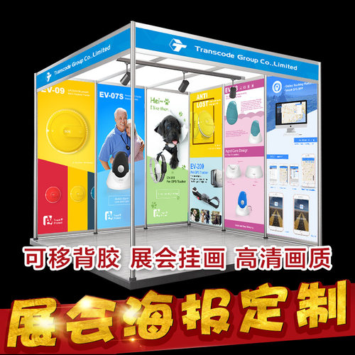 展会海报定制车贴写真喷绘大广告贴纸定做宣传画印刷相纸打印墙贴 - 图1