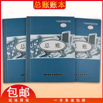 General Ledger Ledger Ledger Ledger Ledger Ledger Ledger Ledger Ledger Books Financial Ledger Books Ledger Books Financial Ledger Books Total Ledger Ledger Ledger Books Ledger Books Financial Ledger Books