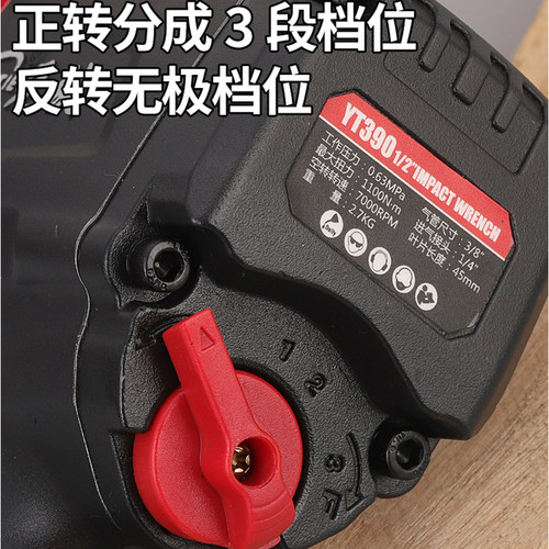 元铁YT-390大扭力气动扳手YT398小风炮1100牛米1/2工业级风扳机 - 图1