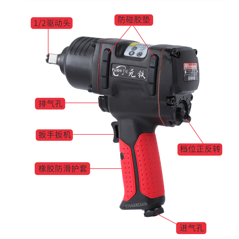 元铁7445大扭力1/2气动扳手小风炮7431工业级风扳小风暴修车390-图0