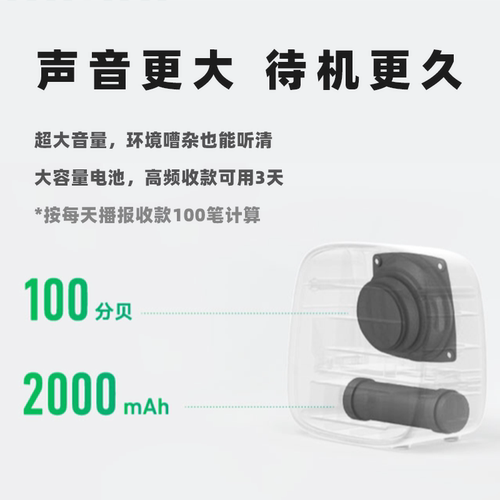 微信收款音响二维码收付钱提示音箱自带4g网络无需手机语音播报器 - 图0