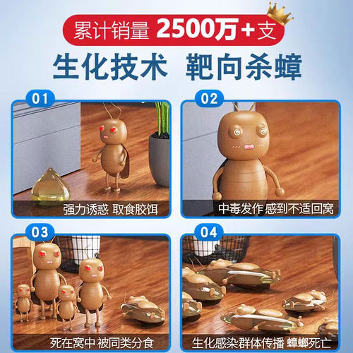厚生蟑螂药非无毒家用一窝全窝杀蟑胶饵剂饭店强力贴屋灭除正品端 - 图0