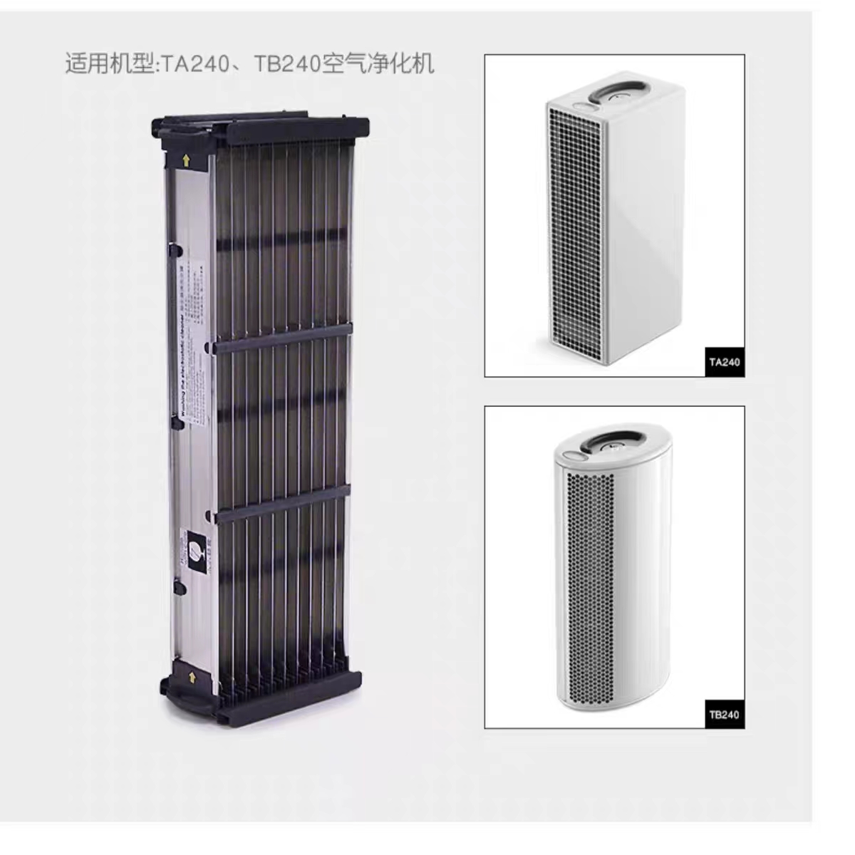 远大空气净化器TA1000TA2000TA400静电除尘器耗材配件金属过滤器 - 图2