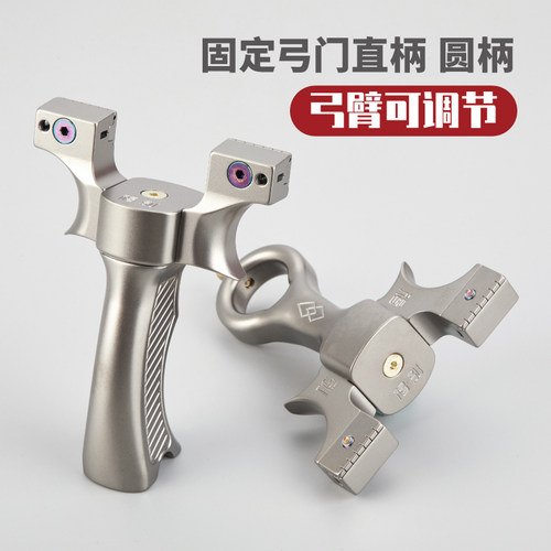甬水虎倡弘引领者钛合金分体扁皮弹弓竞技精准可拆卸移动夹片圆头 - 图2
