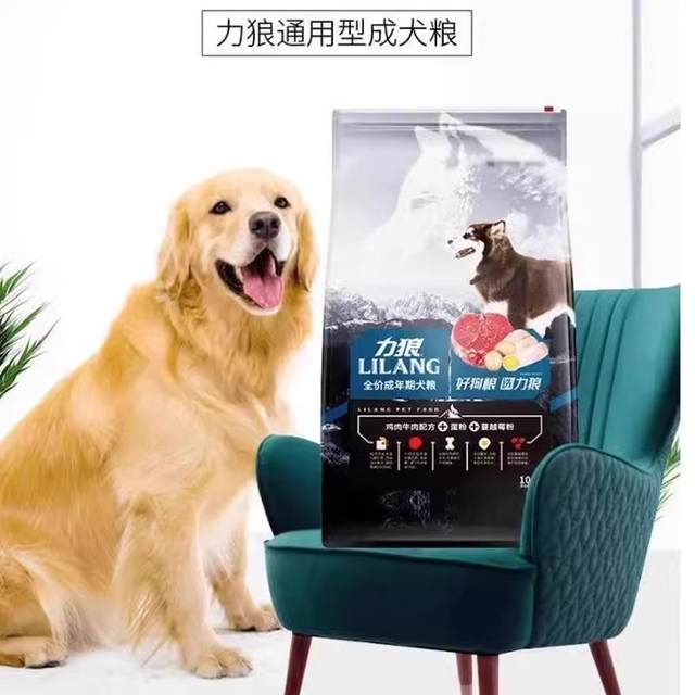 Li wolf dog food adult dog universal staple food beef formula pet puppy food golden retriever labrador husky food