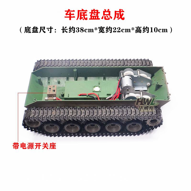 恒龙3839-1猛犬M41A3坦克配件塑料车底盘车面炮塔底面伸缩炮管 - 图0