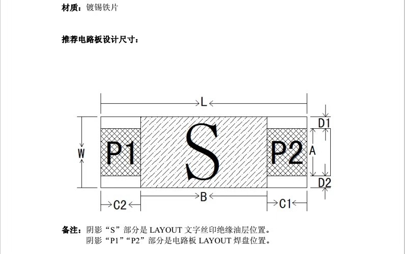 贴片大电流12A跳线 电子/PCB/0欧电阻/ 偏带/电路板跳线 - 图1