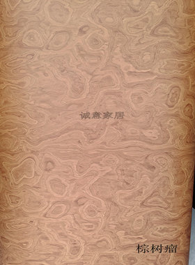 复古树瘤纹海洋纹漩涡树瘤花纹