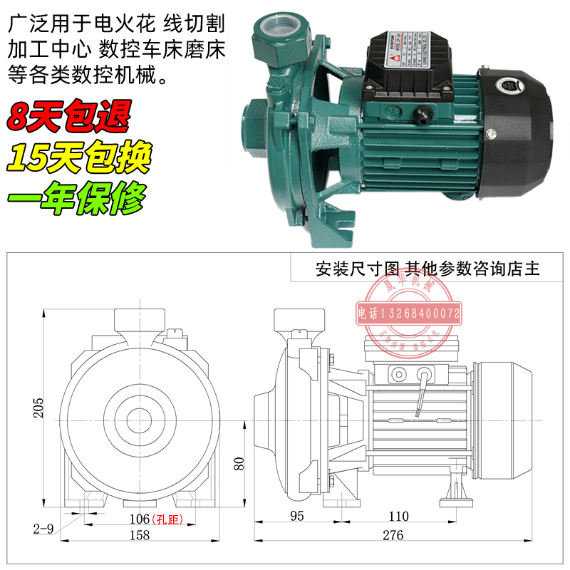 加工中心水泵数控机床冷却泵 电火花机油泵三相380V卧式抽油马达