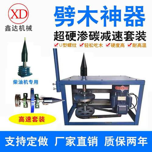 劈材神器劈柴机钻头电动液压破柴机柴油机劈木头机器神器家用包邮 - 图3