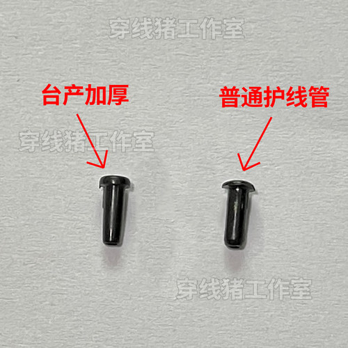 羽毛球拍护线管胶粒 加厚加硬防塌陷 T型T钉L钉/连钉双连钉 垫片 - 图0