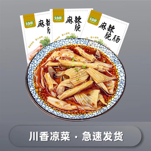 乡当优麻辣脆肠红油鸭肠头四川卤鸭郡把香辣脆鸭食管凉拌菜商用 - 图0
