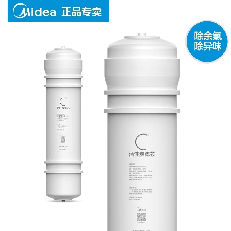 正品美的净水器滤芯M6新款激光标MRC1586 MRO102 MRO121 MRO1587 - 图3