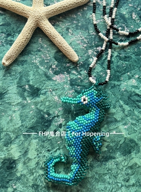 FHP 小众设计海岛度假风蓝色海马小龙虾手工串珠长项链 ins百搭女