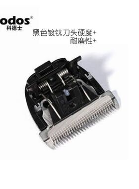 原装电推剪刀头充电器厂家原装