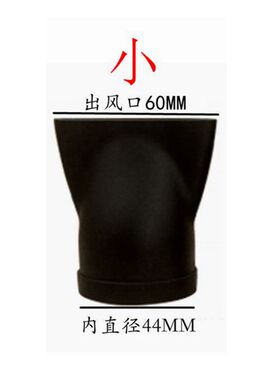 5610H风嘴 正品火之凤吹风机专用 优质集风口扁嘴包胶风嘴5610H
