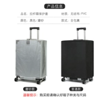 Чемодан, прозрачный водонепроницаемый износостойкий защитный чехол для путешествий, увеличенная толщина, 28 дюймов