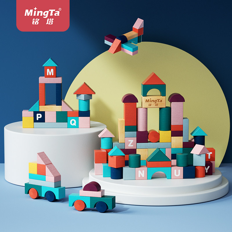 铭塔木制积木儿童玩具大颗粒数字字母拼搭益智启蒙1-3岁新年礼物,淘宝优惠券,粉丝福利购,淘宝优惠卷