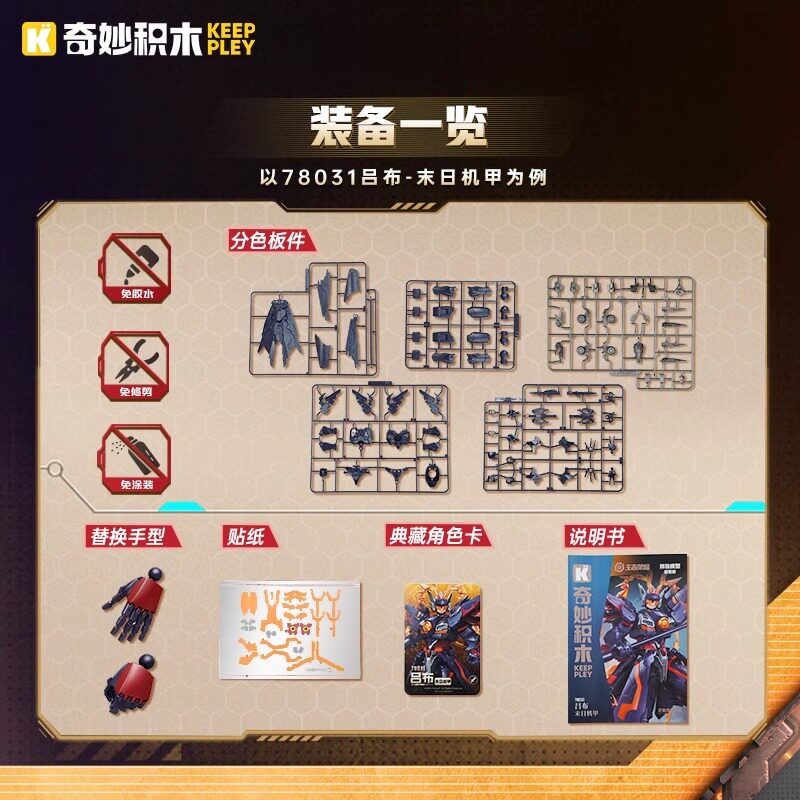 王者荣耀手办奇妙积木王者荣耀拼装手办吕布马超赵云宫本武藏模型男孩玩具礼物