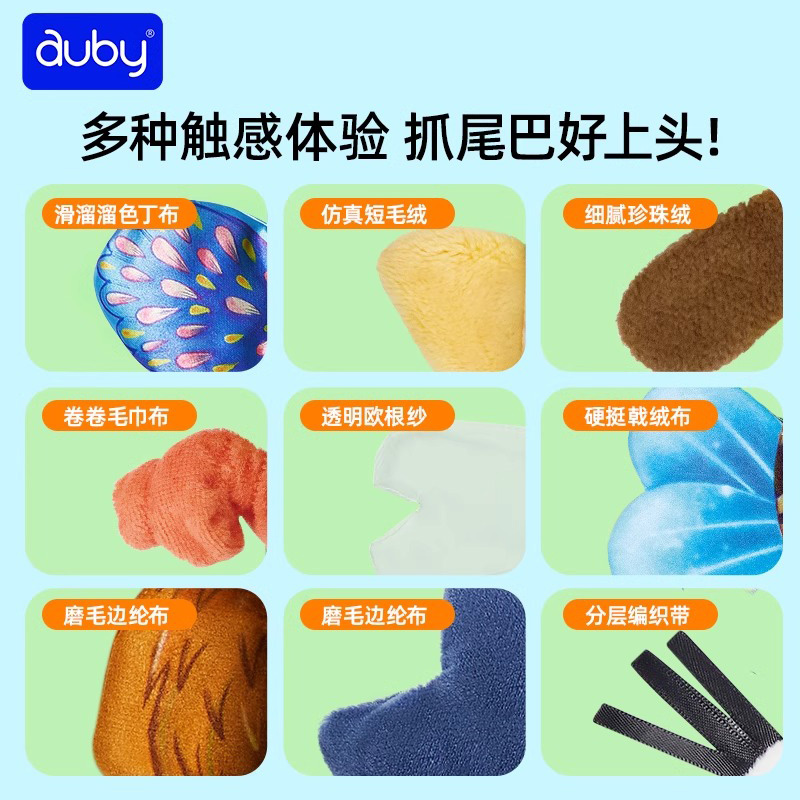 澳贝尾巴布书婴幼儿撕不烂可啃咬早教启蒙玩具书0-18月宝宝撕撕书-图1