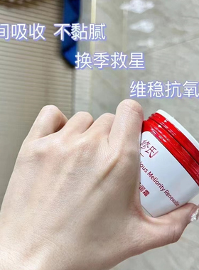 修氏新肌面霜补水保湿滋修复敏感