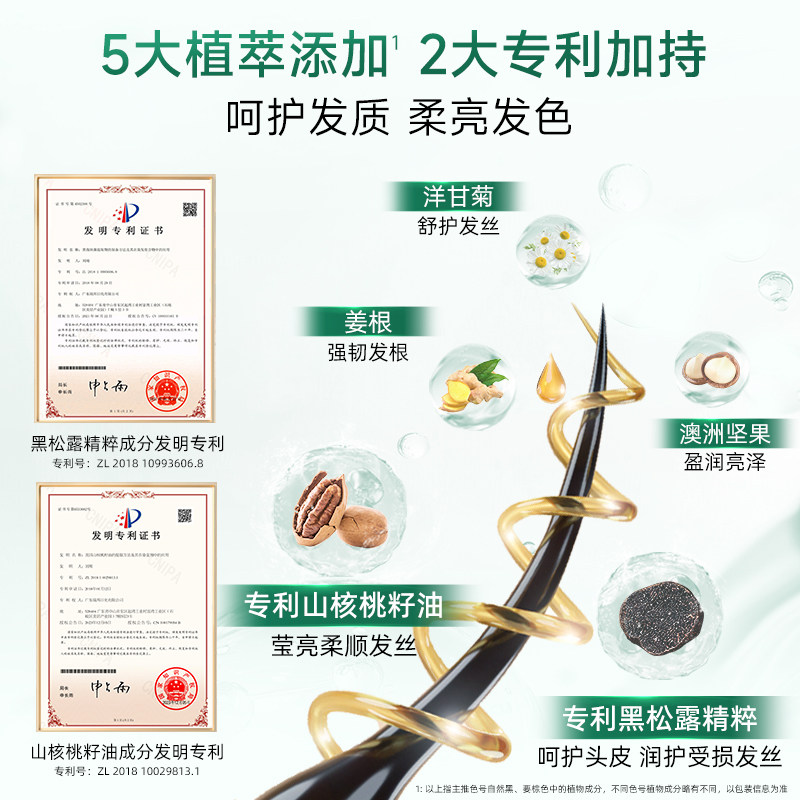 韩愢染发膏黑松露果染膏天然植物纯染发剂补染神器彩染官方旗舰店,淘宝优惠券,粉丝福利购,淘宝优惠卷