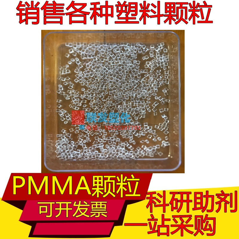 PMMA微球聚甲基丙烯酸甲酯粉末 ps粉末聚苯乙烯微球粉0.1-900微米 - 图2