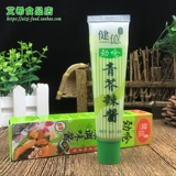 [健億青芥辣酱43克*10支 芥末调味酱 辣根寿司紫菜包饭司料理海鲜]