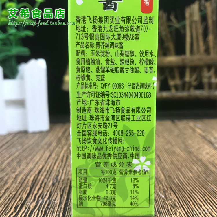 健億青芥辣酱43克*10支 芥末调味酱 辣根寿司紫菜包饭司料理海鲜 - 图2