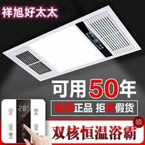 Good Wife Wind Warm Bath Overpower Exhaust Fan Lighting Integrated Ceiling Light Toilet Bathroom Warm Air Blower Warmer