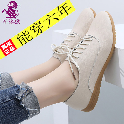 名牌新款牛筋女鞋真皮小白鞋软底小皮鞋休闲鞋平底百搭女单鞋子女 - 图2