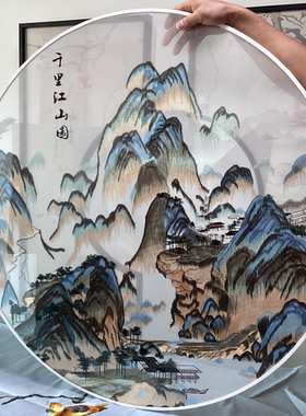 千里江山双面刺绣亚克力装饰画