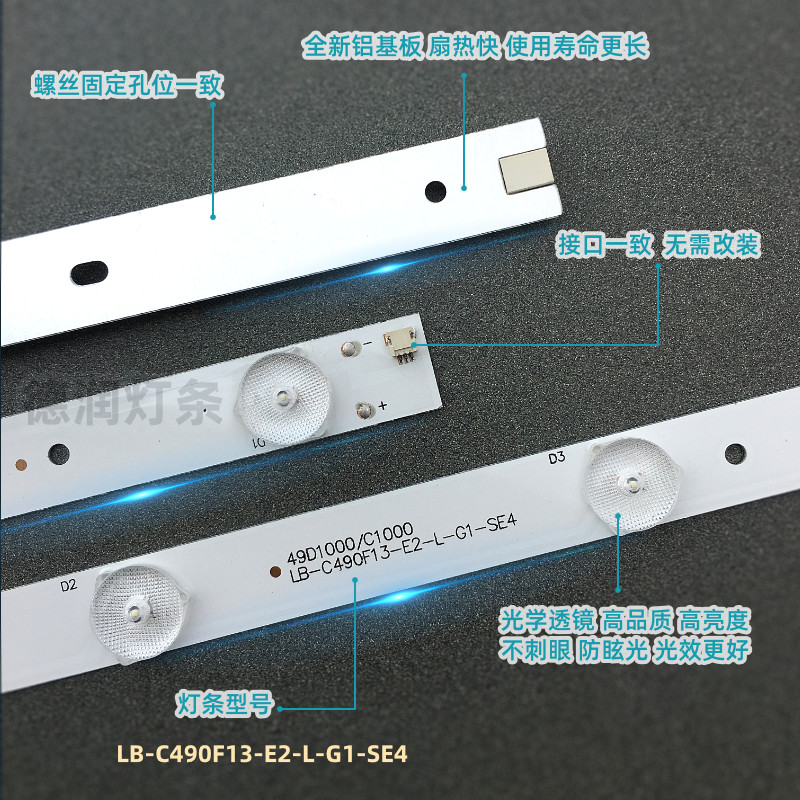 全新适用长虹LED49C1080N LED49C1000N 49S2电视背光灯条49D1000 - 图0