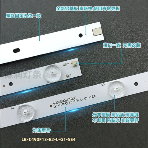 Новое подходящее для Changhong Led49C1080N LED49C1000N 49S2 TV BARTLIGHT BAR 49D1000