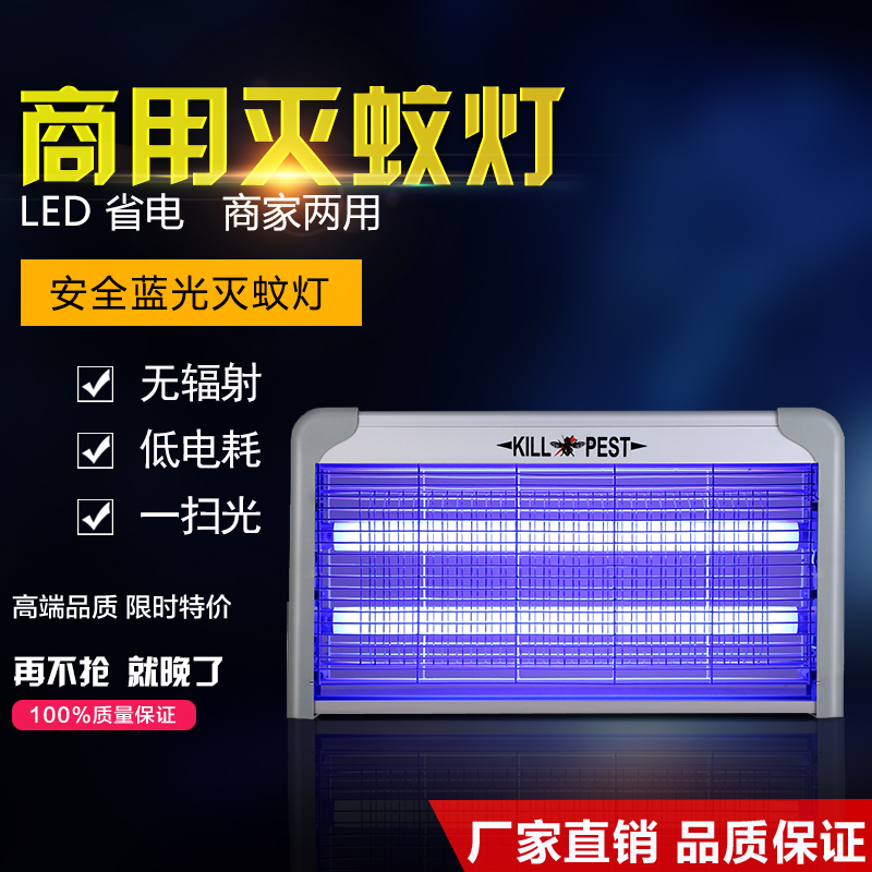 驱蚊灭蚊灯灭蝇神器商用餐厅用家用室内一扫光壁挂式led捉蚊子 - 图1