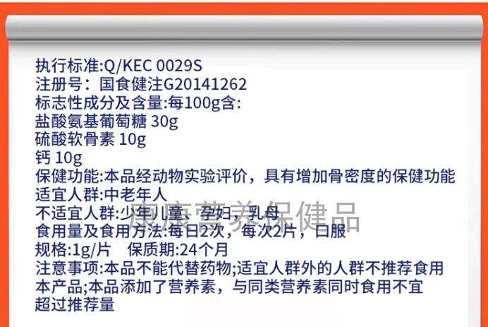 发2盒关杰灵氨糖软骨素片120片中老年成人男女护关节氨基葡萄糖,淘宝优惠券,粉丝福利购,淘宝优惠卷